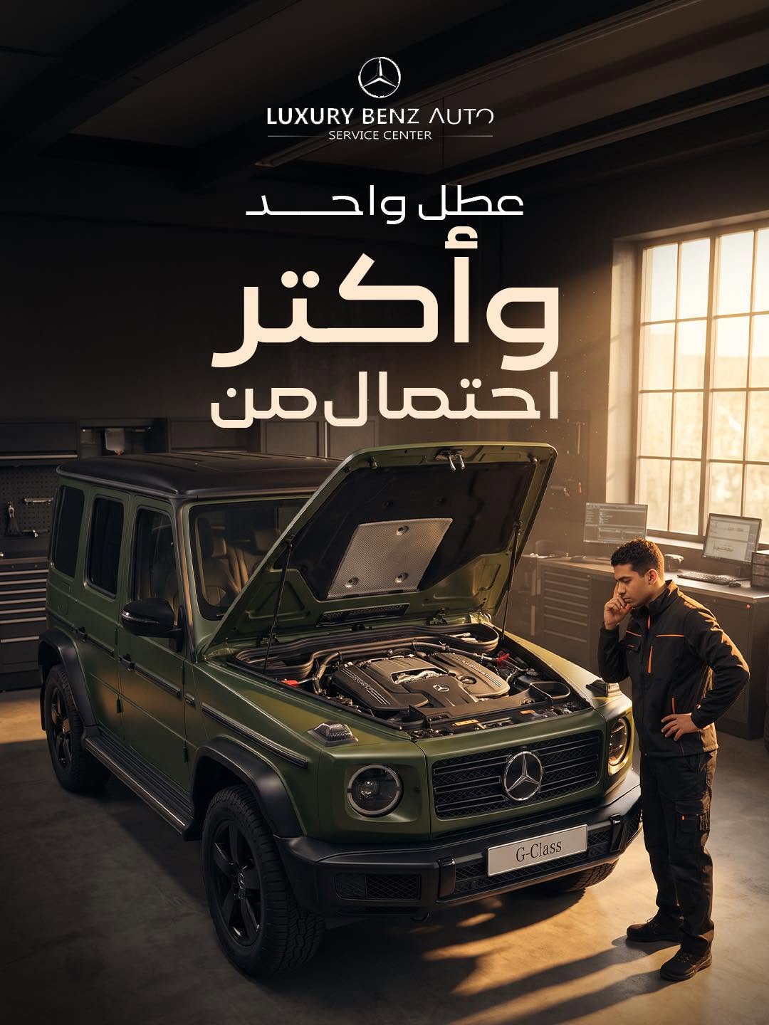 Mercedes-Benz Maintenance